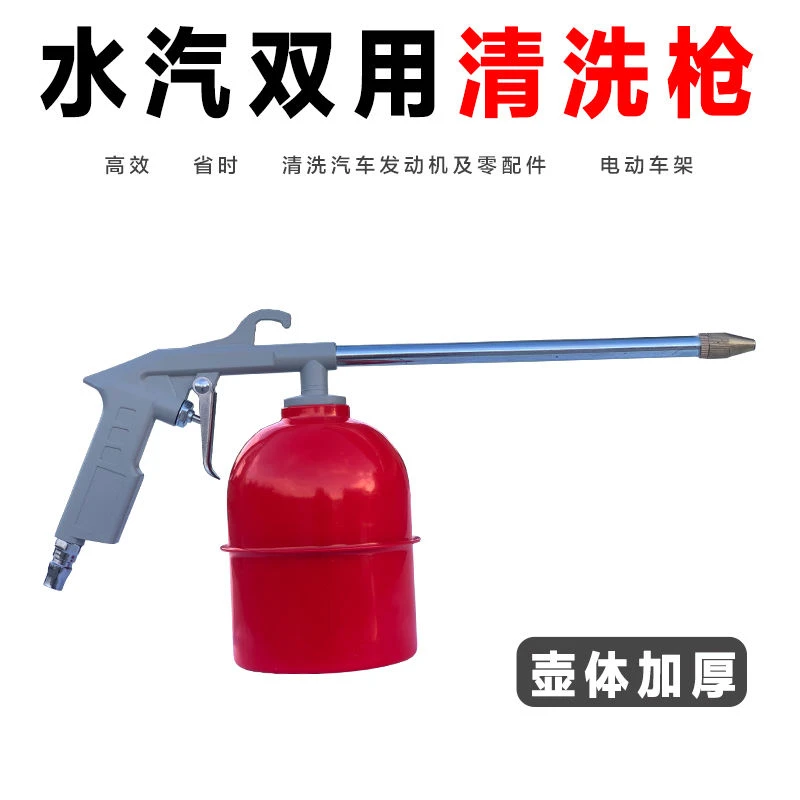 气动洗件喷壶。水气清洗配件喷壶（132）