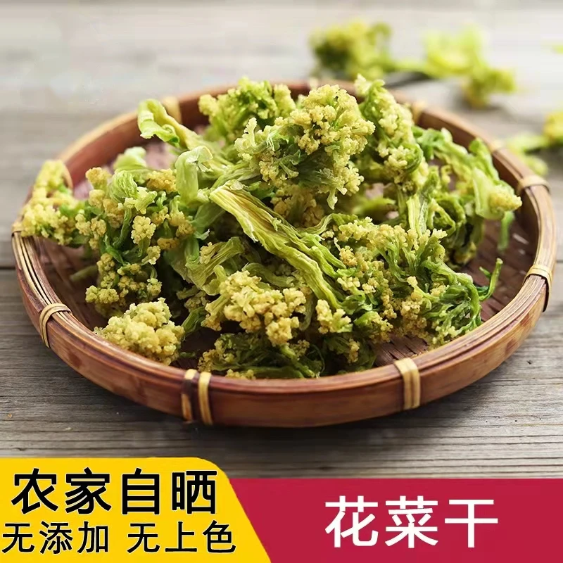 福建农家自制花菜干  新货  500g