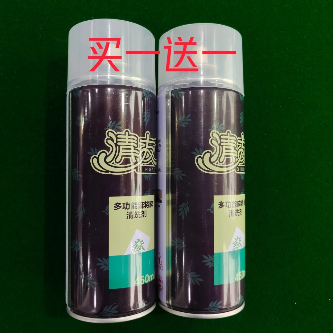 麻将机配件清洁剂去污去油清香  无刺激不消磁干净多功能清洗清理