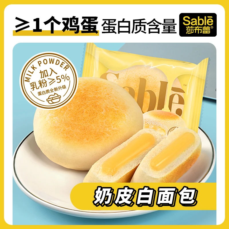 莎布蕾奶皮白面包营养早餐食品酸奶味夹心面包