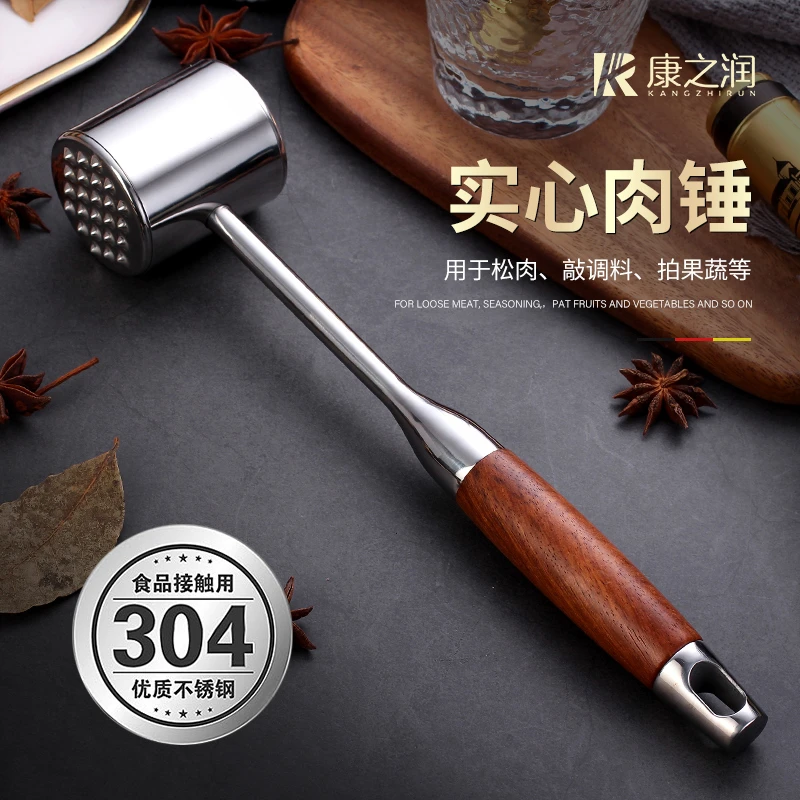 康之润牛排锤304不锈钢敲肉锤子大排锤肉器家用牛排工具松肉锤