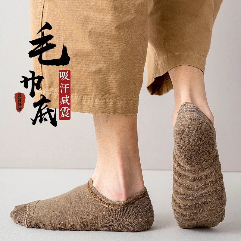 5双纯棉毛巾底运动袜子男加厚保暖毛圈船袜硅胶纯色隐形浅口短袜
