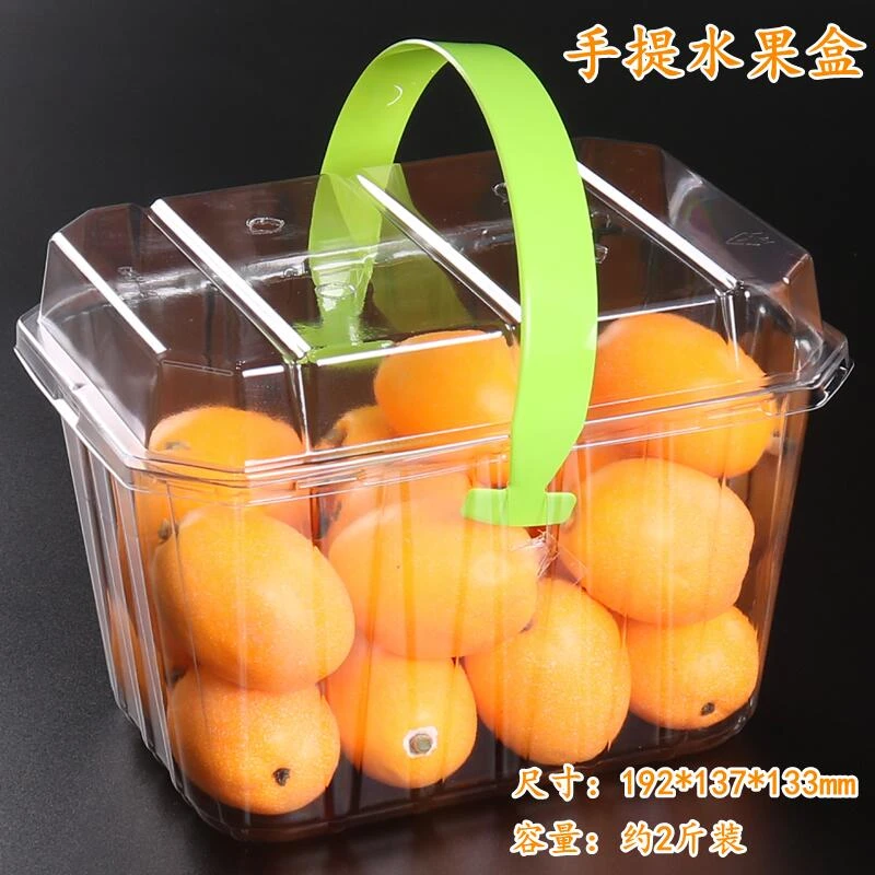 手提水果盒一次性葡萄打包盒长方形塑料果篮加厚草莓采摘包装盒