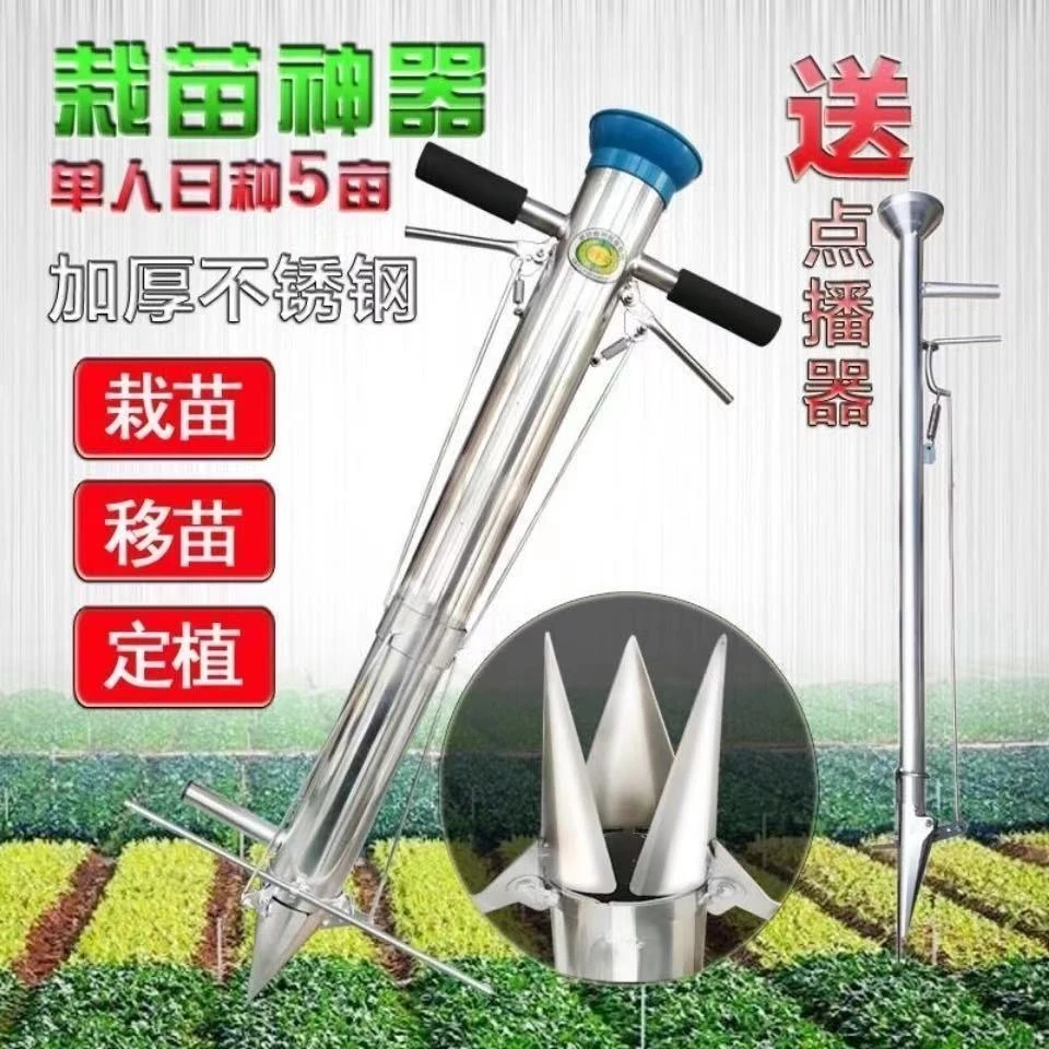 栽苗器定植器西瓜秒栽器烟苗辣椒种植机蔬菜移栽器种菜栽苗神器