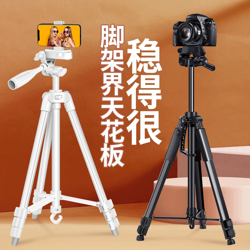 手机直播支架三角架拍照神器拍摄三脚架带补光灯网红自拍摄影户外