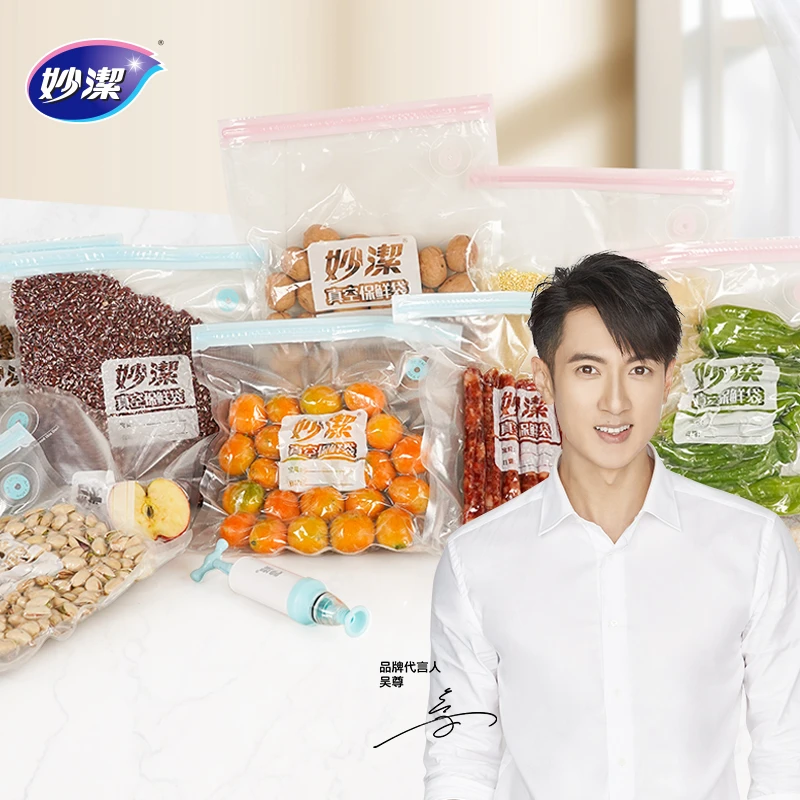 妙洁抽气真空压缩袋经销家用冷冻食品级自封袋加厚食品袋包装袋