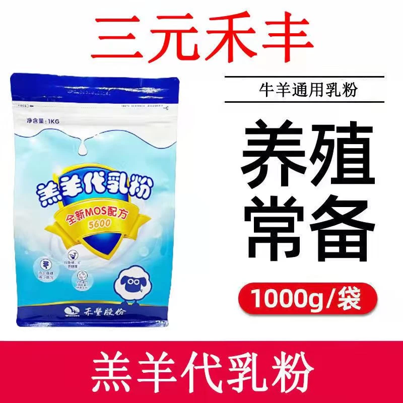 景川牧阳 羊羔代乳粉小羔羊代乳粉防拉稀