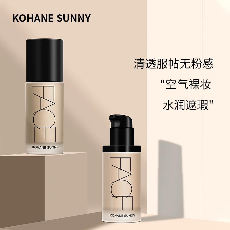 KOHANE SUNNY粉底液干皮油皮水润保湿持久遮瑕学生轻薄裸妆清透