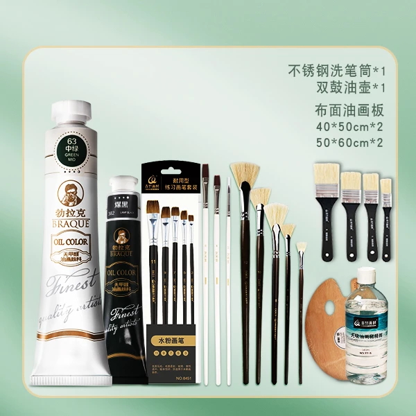 【夏老师同款推荐】青竹画材油画颜料套装勃拉克油画单支