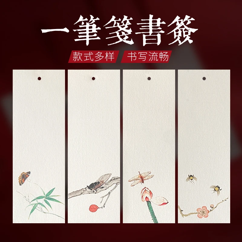 希古斋 彩色加厚书签 古风一笔笺 硬笔软笔书法手写纸