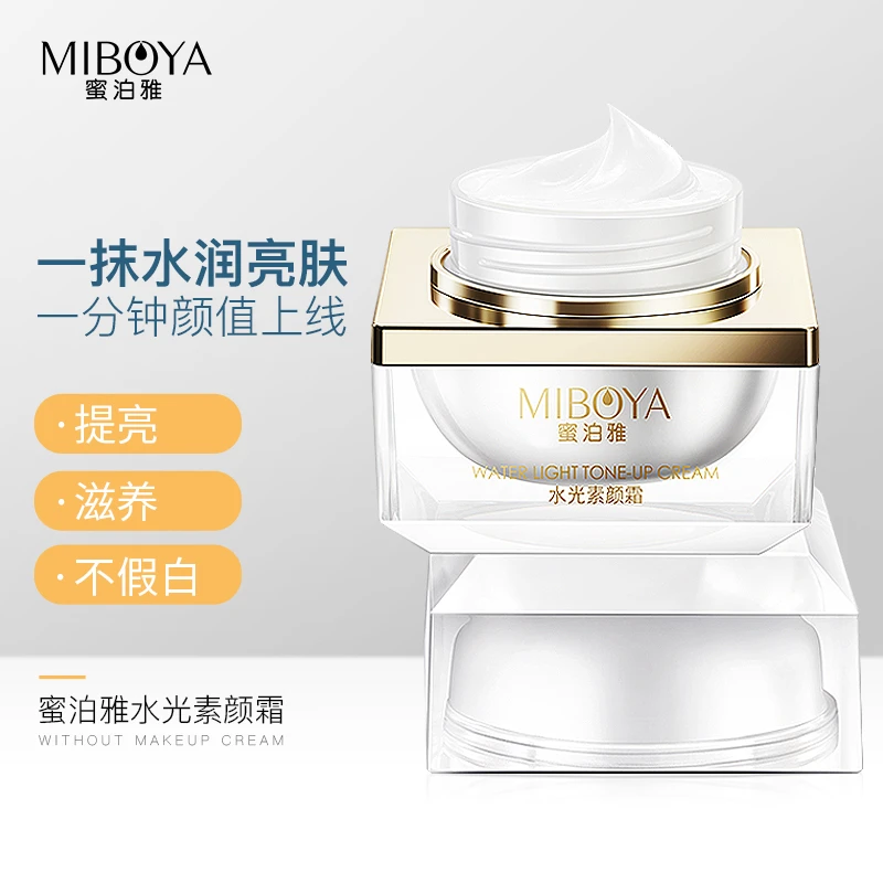 蜜泊雅素颜霜 MBY素颜霜 MIBOYA水光素颜霜 活动中 润亮不假白