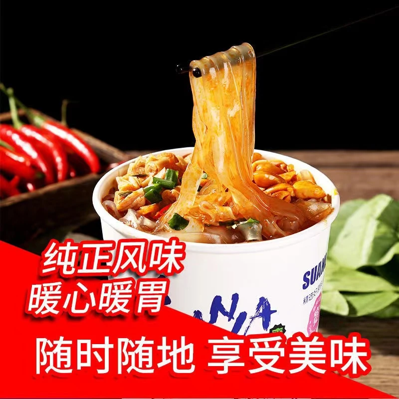 6桶装清真酸辣粉宽粉麦思特酸辣粉甄选速食美味酸爽夜宵即食美味