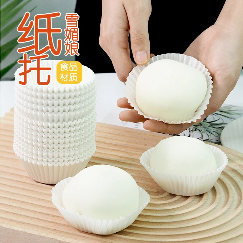 雪媚娘纸托烘焙点心底托防粘耐高温蛋黄酥包装盒防油纸垫一次性