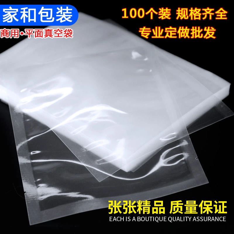 大号食品袋真空包装袋透明真空袋熟食保鲜袋塑封袋商用光面真空袋