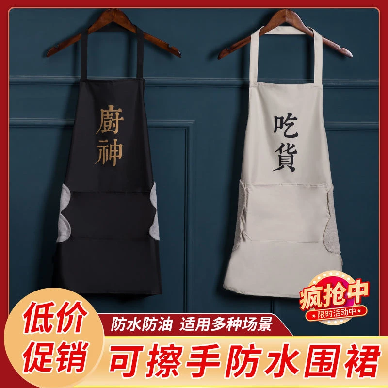 可擦手家用围裙防水防油防污渍可爱时尚家务做饭围腰透气厨房围裙