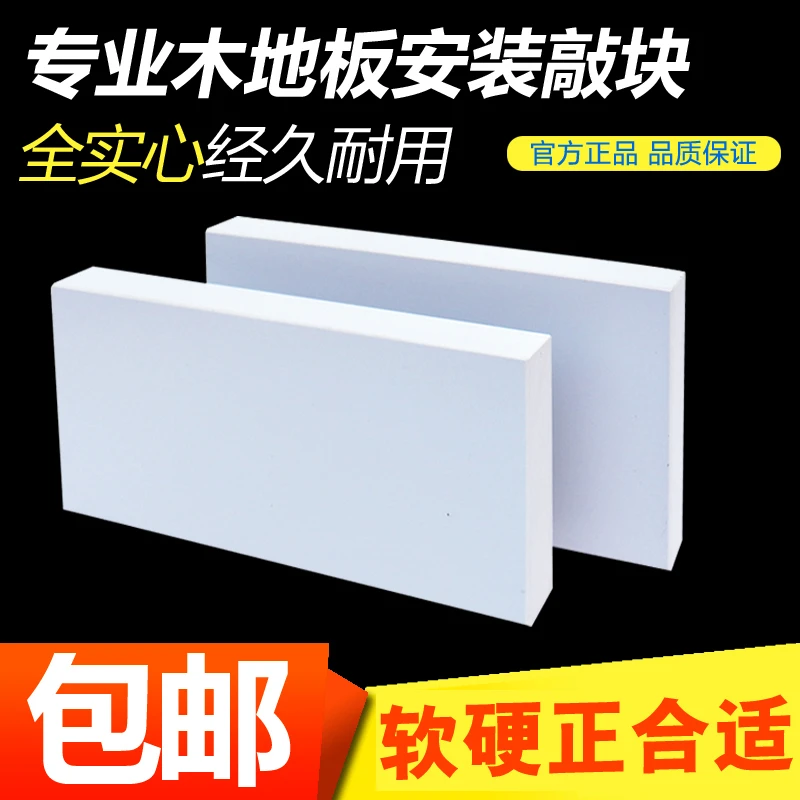 实木强化复合木地板安装工具铺装地板工具敲板敲砖打板安装打块