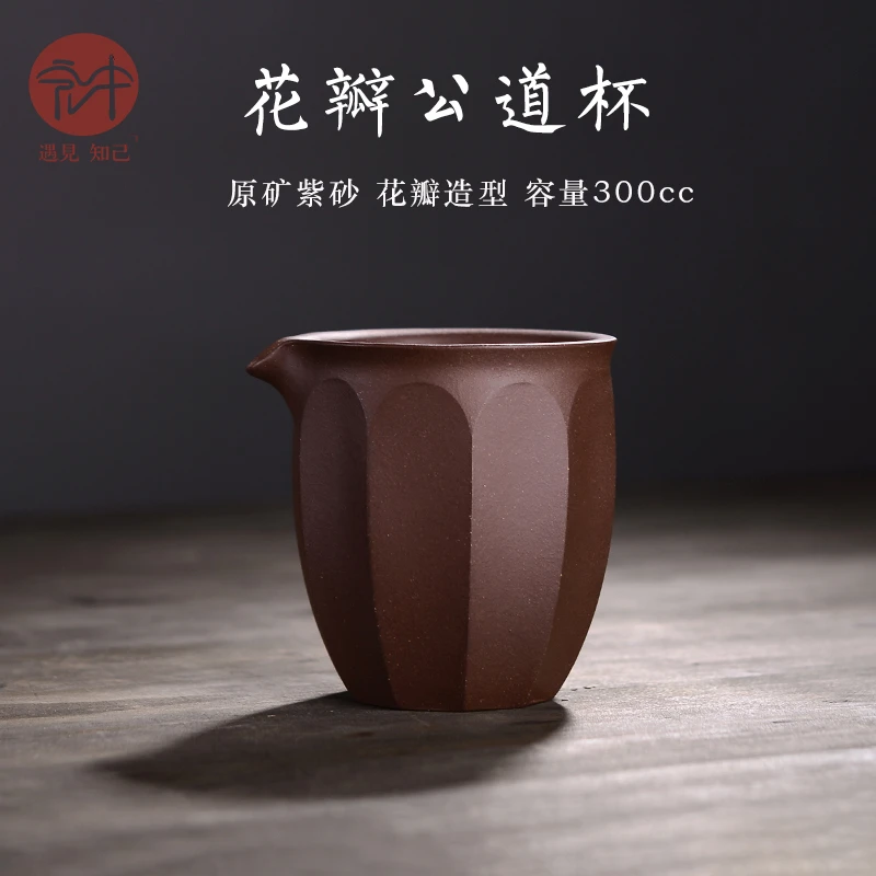 宏中 宜兴公道杯 功夫茶道配件 紫泥手工分茶器
