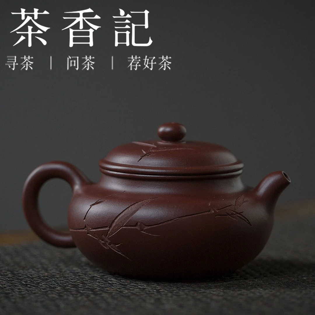 茶香记 紫泥刻绘小仿古老紫泥 刻竹清雅 高文怡 紫砂壶