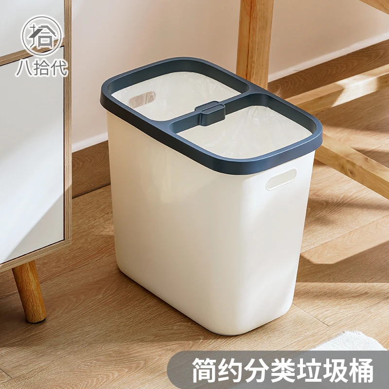 八拾代分类垃圾桶家用简约厨房垃圾桶卫生间居家好物大垃圾桶客厅