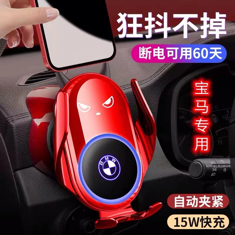 适用于宝马1系3系5系7系GTx3X1X5X6专车专用车载手机支架无线充电