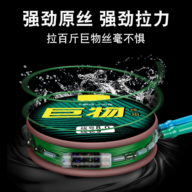 大物线组主线成品全套成品加固钓鱼线青草鲟巨物线组套装