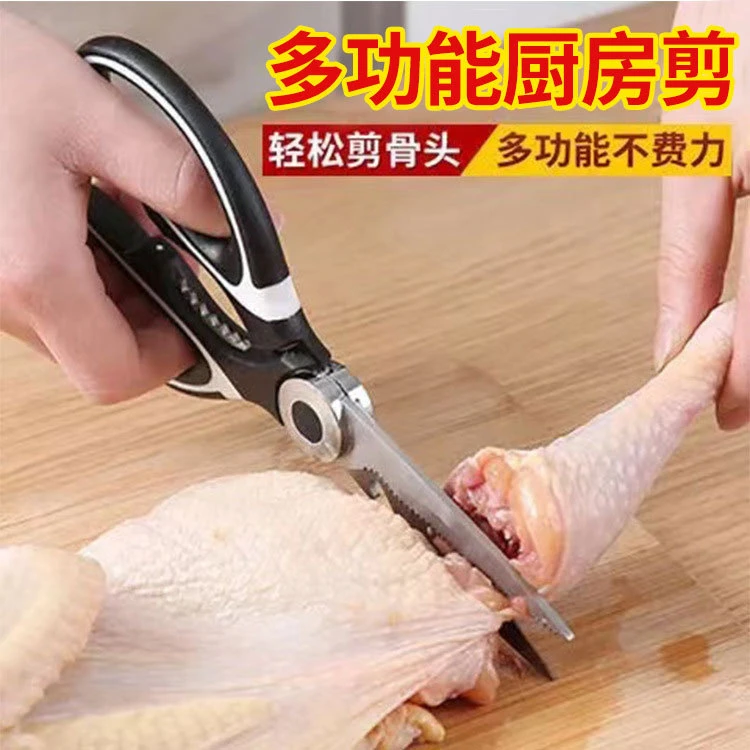 厨用不锈钢强力鸡骨厨房家用剪刀剪骨剪肉多功能多用省力日用剪子