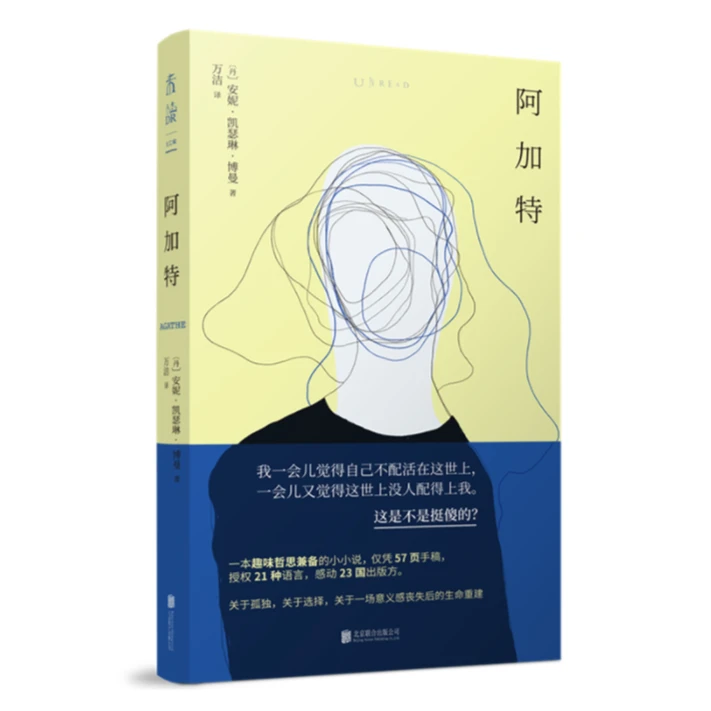 【未读旗舰店】阿加特 #*