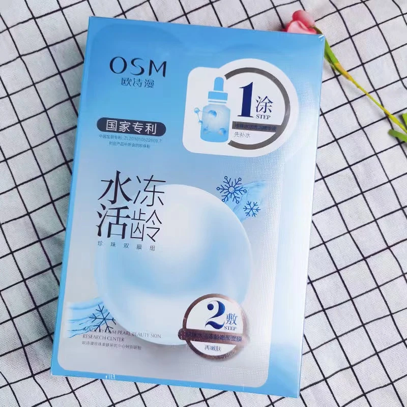 OSM/欧诗漫珍珠水活冻龄嫩颜面膜