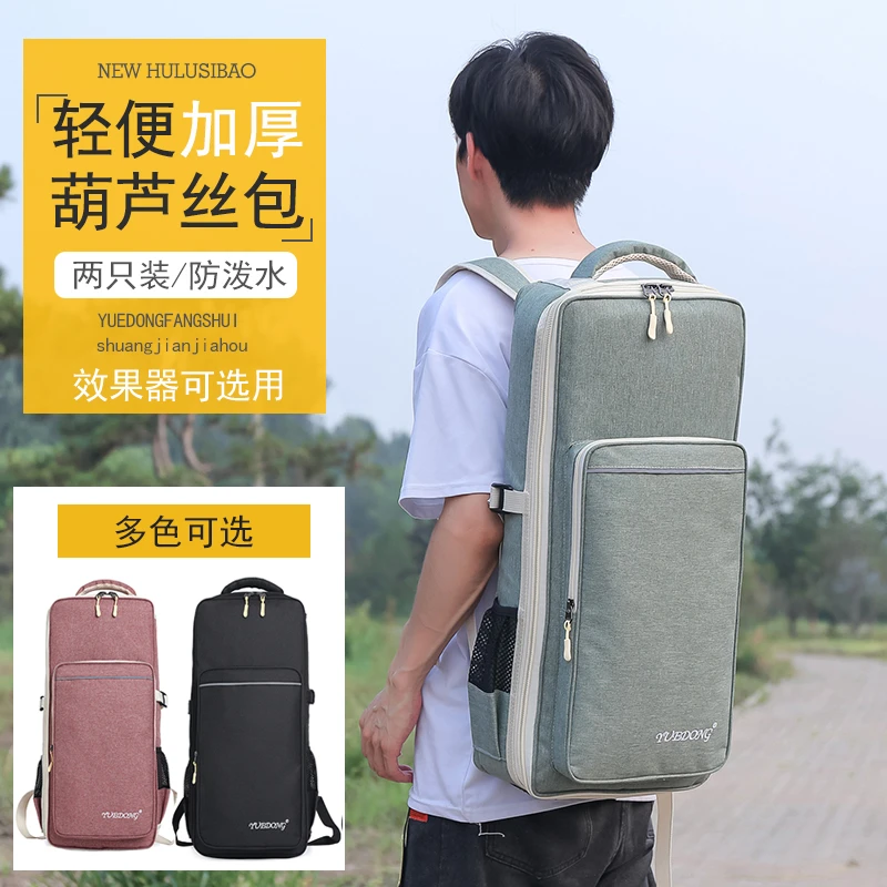 葫芦丝收纳包2两支装葫芦丝包双肩背乐器效果器套巴乌包可放乐谱