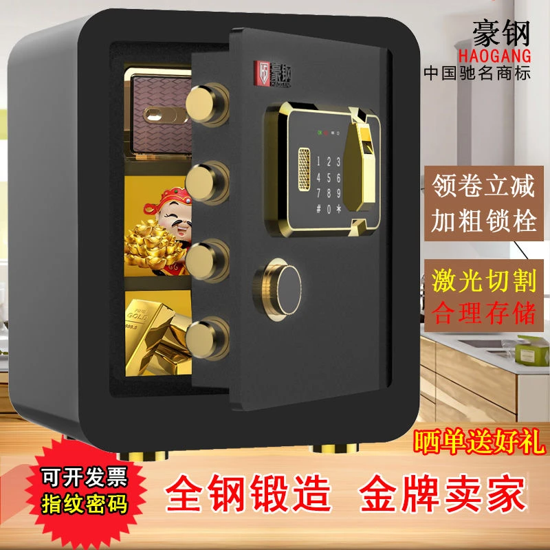 指纹保险箱家用办公保管箱小型入墙电子密码防盗报警全钢保险柜