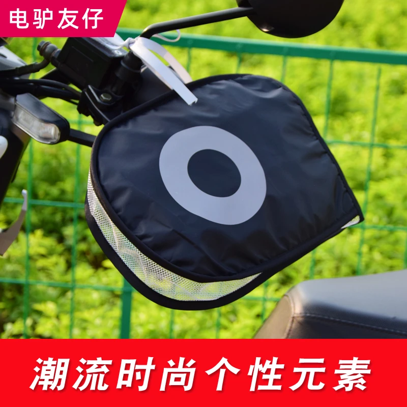 小牛防水防晒手套时尚纯素色夏季遮阳电单车把套夏天骑行护手套