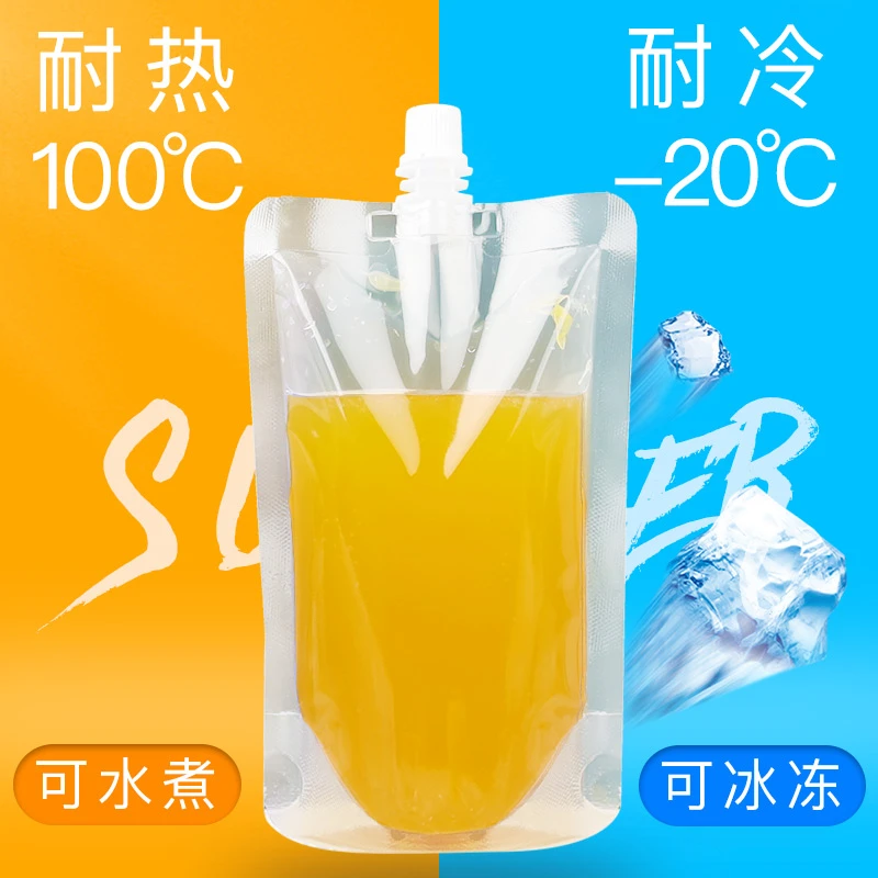豆浆吸嘴袋果汁透明自立袋子饮料奶茶饮品外卖酸梅汤包装袋豆浆袋