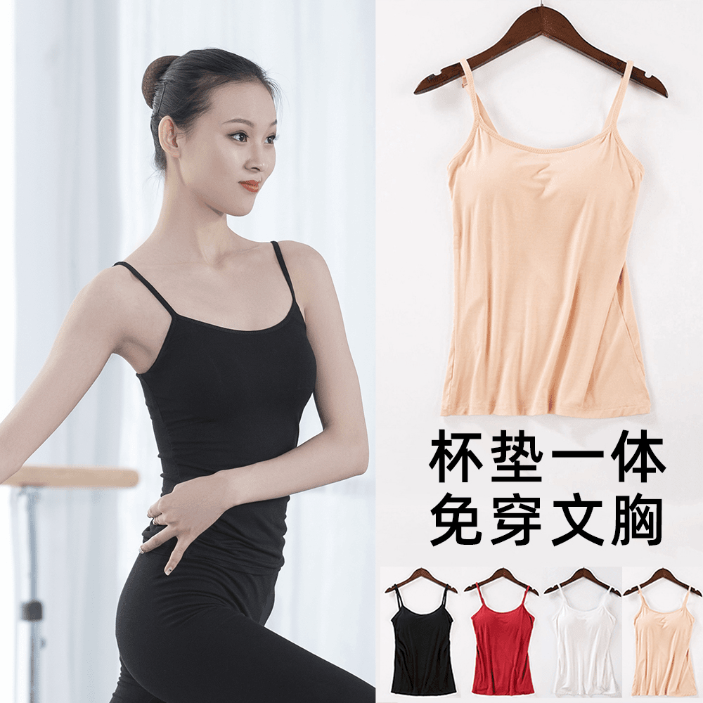 美背小吊带背心女内搭带胸垫黑白色性感外穿内衣打底舞蹈服