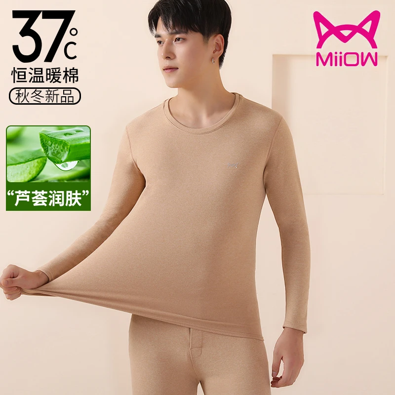 猫人优品【套装】秋冬打底加绒加厚包领雪花绒磨毛保暖内衣套装男
