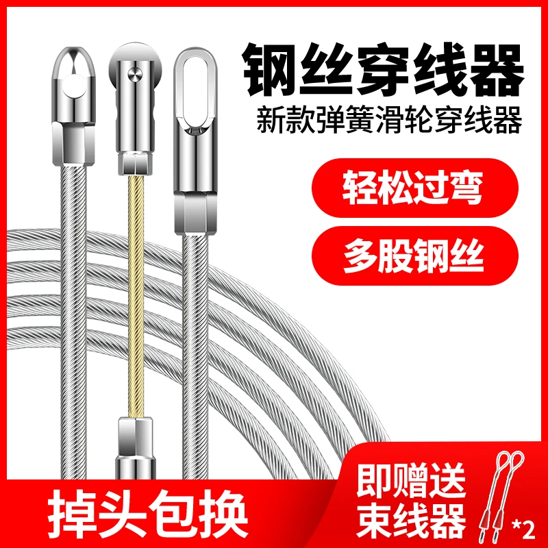 电工穿线器钢丝拉线拽线引线器弹簧手动电线引导头穿线暗管