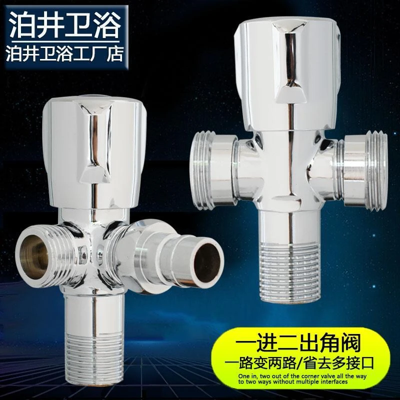 全铜一进二出角阀马桶进水阀三通分水器两出水一分二双用三角阀