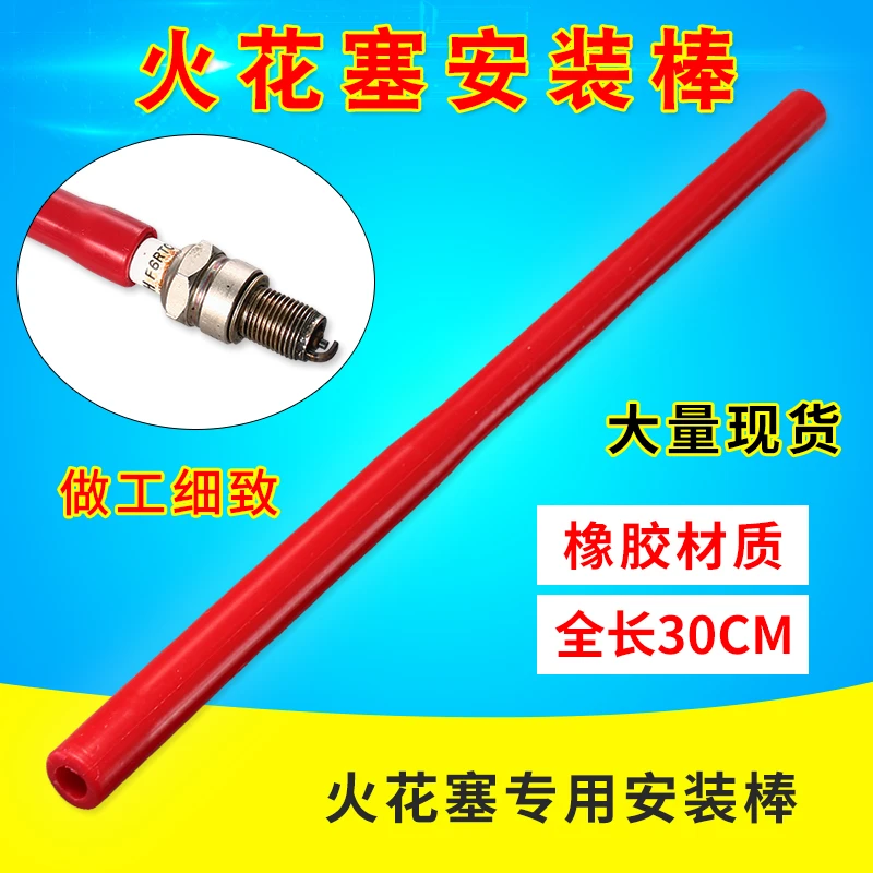 汽车火花塞安装工具 取送软管陶瓷防裂拆装辅助橡胶管火花塞扳手