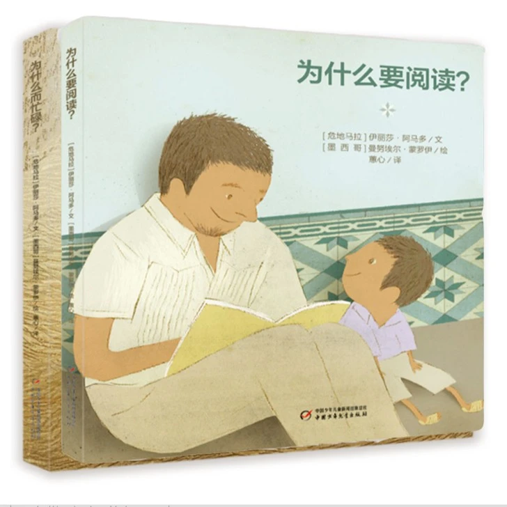 【微瑕】为什么而忙碌+为什么要阅读（共2册）