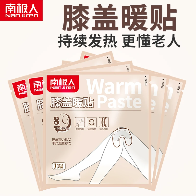 【南极人】膝盖发热贴关节贴热敷暖膝护膝贴暖贴宝宝 10片/盒