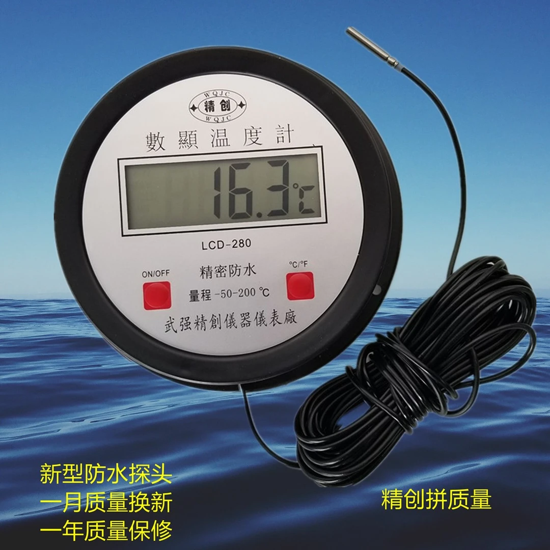 精创衡小探头防水数显温度计大棚浴池海水测温仪养殖电子电池黑字