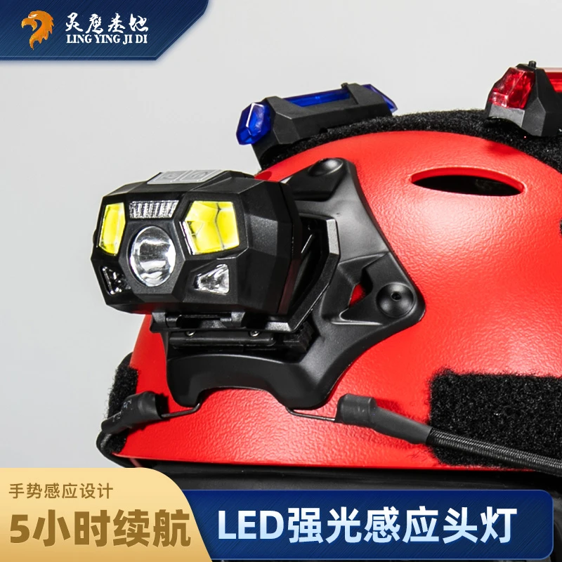 德迷龙应急救援战术头盔灯 头戴式USB充电挥手感应头盔信号灯防水