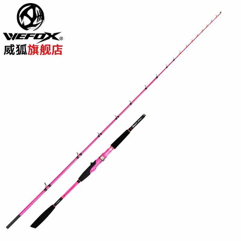威狐WEFOX海钓小船竿碳素2节直柄2米超轻近海鱼杆海钓路亚船钓竿