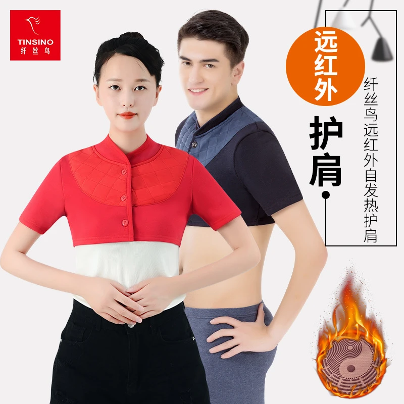 纤丝鸟远红外升级版自发热保暖护肩男女睡觉月子中老年护颈椎防寒