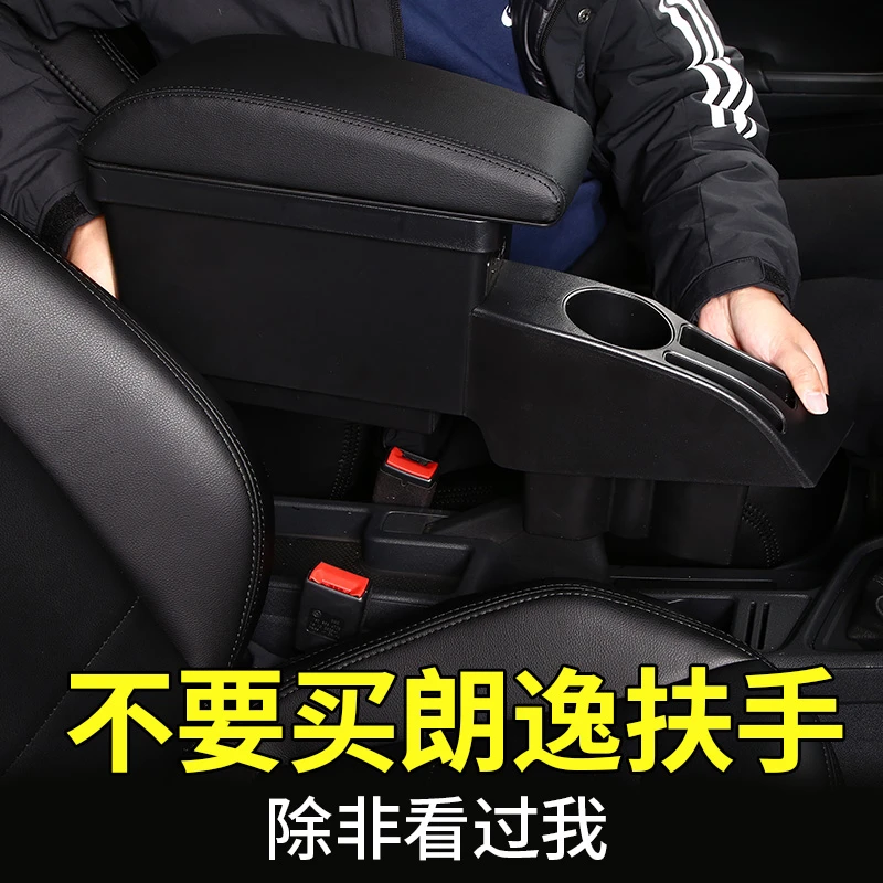 朗逸启航版扶手箱原厂专用大众朗逸启航中央手扶箱改装配件朗逸