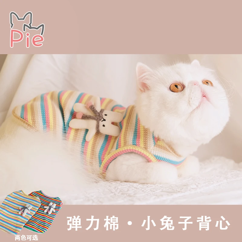 梁老财兔子条纹背心宠物小猫咪衣服无袖撞色编织纯棉弹力短衫圆领