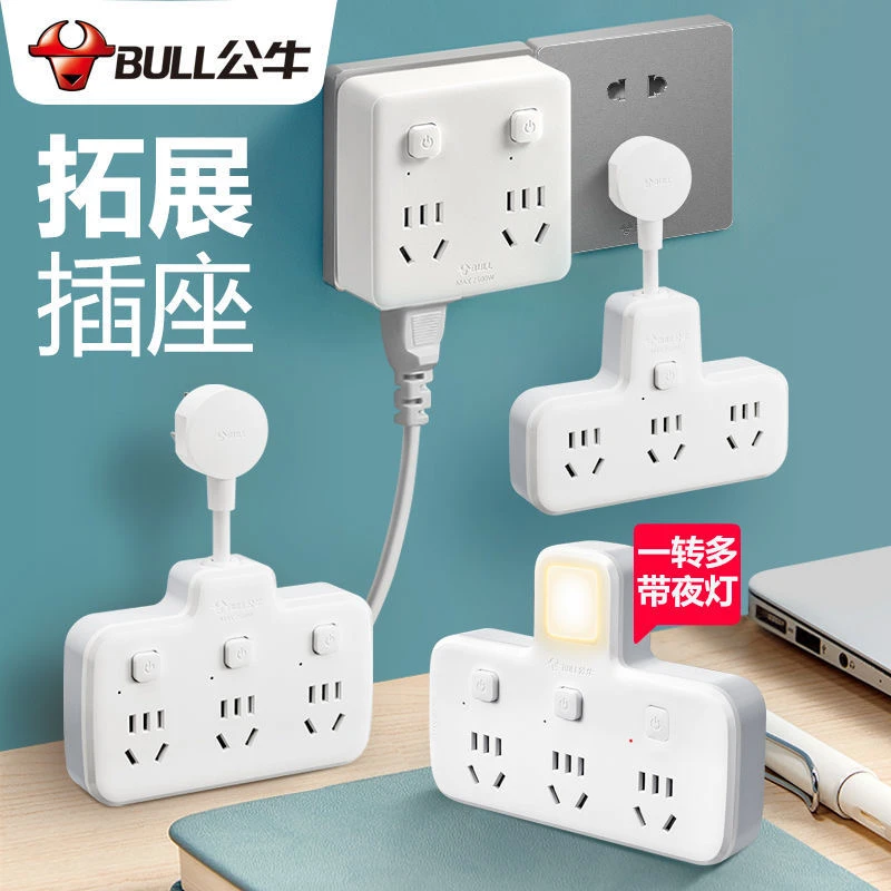 公牛插座转换器面板多孔位插板不带线插排无线一转三多功能分插头