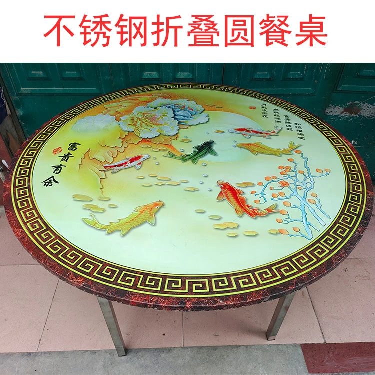 1米1.2米不锈钢折叠连体圆形餐桌3D热印富贵有余图案印花折叠桌