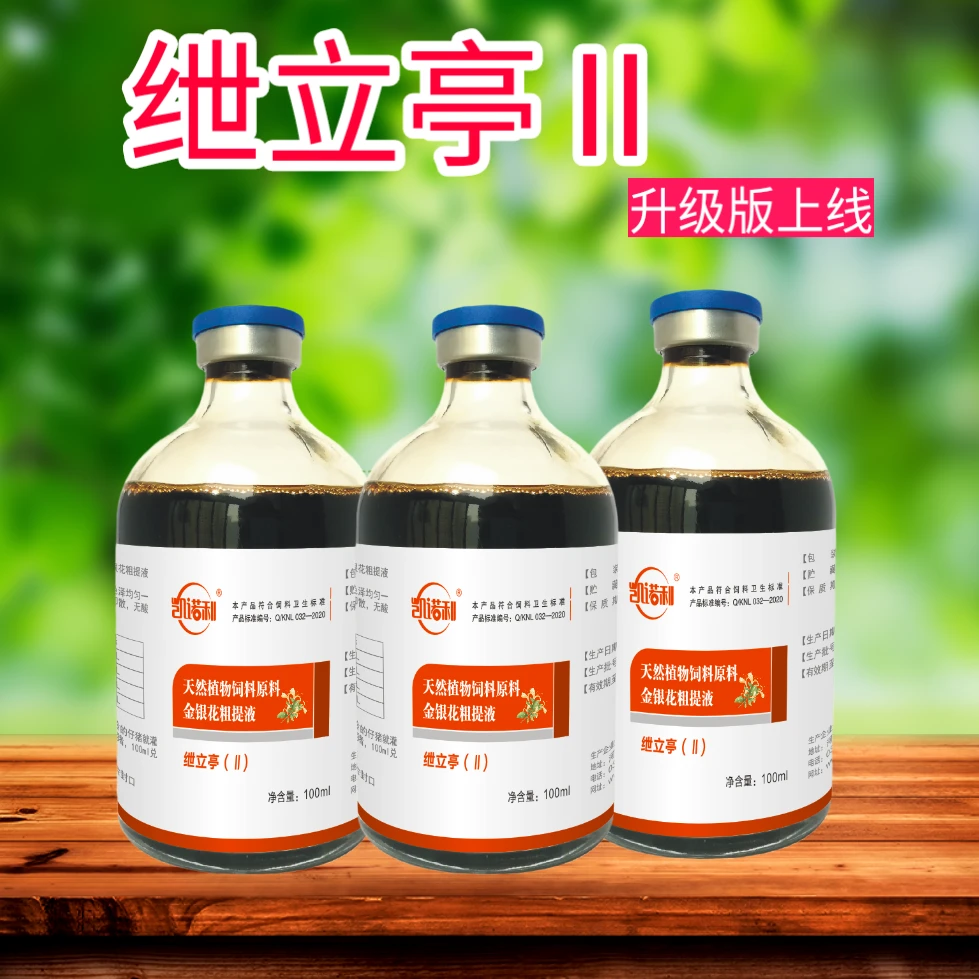 【绁立亭Ⅱ】专注猪牛羊家禽肠道天然植物原料金银花粗提液