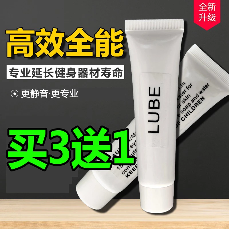 速尔跑步机润滑油椭圆机润滑油岱宇sole乔山bh轨道车椭圆仪保养油