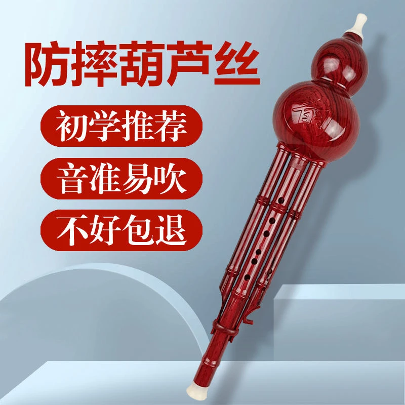 七孔葫芦丝乐器c调降b调初学小学成人专业演奏考级零基础自学防摔